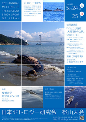 2014ceto_matsuyama_posterS.jpg